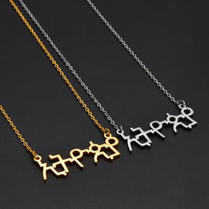 ኢትዮጵያ Gold Plated Letter Necklace